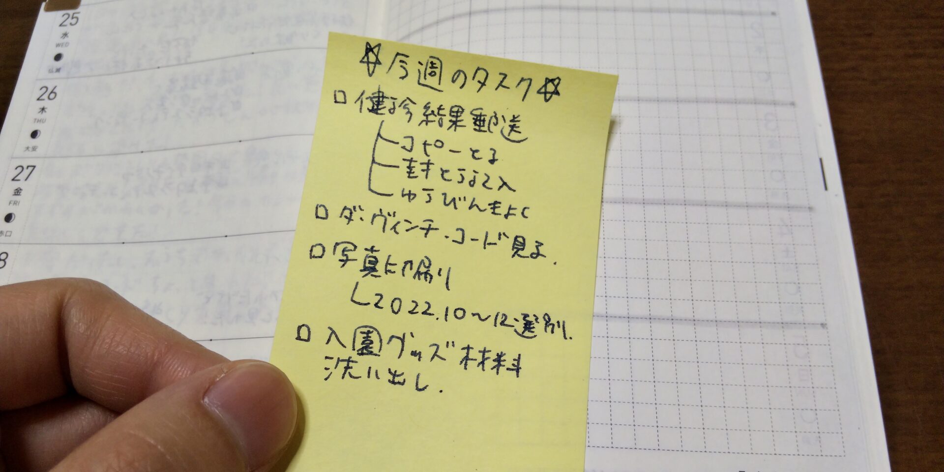 hobonichi-bujo5